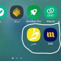 درآمد زایی  با برنامه میلی و طلایین