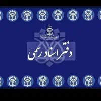 استخدام منشی خانم دردفترخانه