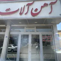 استخدام راننده جهت کار در اهن فروشی