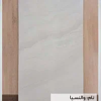 سرامیک بدنه و کف به قیمت کارخانه(قسطی)