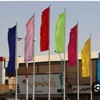تولید و پخش انواع پرچم های اداری مناسبتی تشریفاتی|صنایع دستی و سایر لوازم تزئینی|گلستان (تهران), |دیوار
