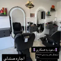 جذب آرایشگر ماهر (درصدی)ودستیار با حقوق مناسب