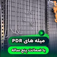 آموزش رایگان صافکاری pdr در آموزشگاه بیابانی|خدمات آموزشی|تهران, شهرک غزالی|دیوار