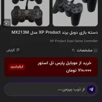 دسته برند اصلی بازی درحد اک|کنسول، بازی ویدئویی و آنلاین|کرج, بنیاد|دیوار