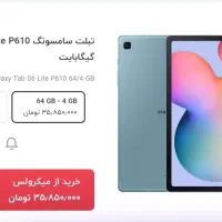 تبلت سامسونگ s6|تبلت|اهواز, شهرک الهیه|دیوار