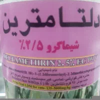 سم دلتامترین