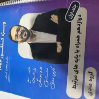 جزوه کنکوری