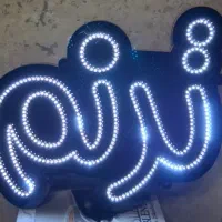 تابلو نئون متن ترنم