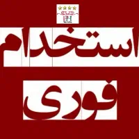 استخدام مهندس معماری - مهندس کامپیوتر