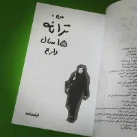 ۵ جلد کتاب فیلمنامه فیلم های ارزنده سینمای ایران|کتاب و مجله ادبی|قرچک, میرزائی شمالی|دیوار