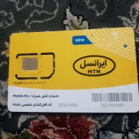 سیم کارت ایرانسل اعتباری رند