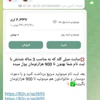 خیال راحت درآمد راحت