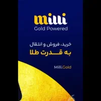 ۵ میل طلای رایگان