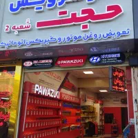 تعویض روغن موتور و گیربکس اتوماتیک|خدمات موتور و ماشین|تبریز, |دیوار