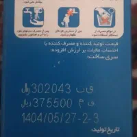 پودر دستی گلرنگ وبرف و۷۰بسته کیسه فریزر|مواد شوینده و دستمال کاغذی|تبریز, |دیوار