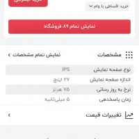 مانیتور ۲۷ اینچ سامسونگ|قطعات و لوازم جانبی رایانه|اصفهان, خانه اصفهان|دیوار