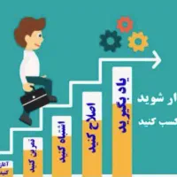 کار آموز و کمک حسابدار