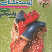 کتاب های اموزشی پایه دهم ونهم