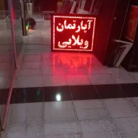 فروش تابلو روان.ال ای دی.Led