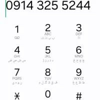 سیمکارت دائمی
