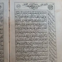 کتاب قدیمی|کتاب و مجله تاریخی|پردیس, فاز ۱|دیوار