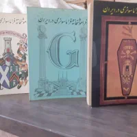 کتاب تاریخی