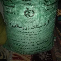 با سلام آرد رادار تازه و خیلی خوب