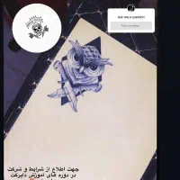 اجرا و آموزش انواع سبک های تتو بدن|خدمات آموزشی|پرند, فاز ۶|دیوار