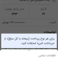 شاطر یانان گیر