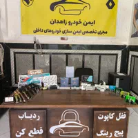 ضدسرقت انواع خودروی ایرانی