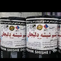نصب و تعمیر ایزوگام درجه یک با ضمانت|خدمات پیشه و مهارت|اهواز, گلستان|دیوار