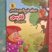 فلش کارت و کتاب کمک آموزشی ریاضی فارسی مطالعات ششم