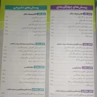کتاب گاج سیر تا پیاز فیزیک یازدهم کاملا نو|کتاب و مجله آموزشی|اسلام‌شهر, شهرک مفیدی|دیوار