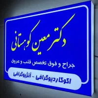 نصاب تابلو|خدمات پیشه و مهارت|تهران, بهداشت|دیوار