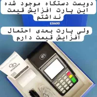 کارتخوان  کشلس پوز مدل H9/برای اتباع هم ثبت میشود|حراج|همدان, |دیوار