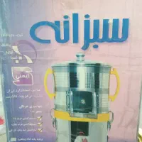 سبزی خوردکن
