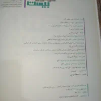 20ریاضی|کتاب و مجله آموزشی|اهواز, فرهنگ شهر|دیوار