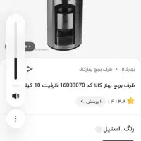 سطل برنج استیل ۱۰کیلویی|ظروف نگهدارنده، پلاستیکی، یک‌بارمصرف|نیشابور, شهرک اندیشه|دیوار