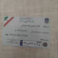 گم‌شدن کارت سوخت