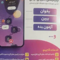 زیست یازدهم سیر تا پیاز چاپ جدید|کتاب و مجله آموزشی|برخوار, |دیوار