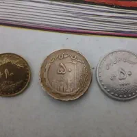 سکه های قدیمی و با ارزش
