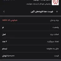 گوشی تمیز