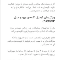 گیمبال|دوربین عکاسی و فیلم‌برداری|کرج, گلشهر|دیوار