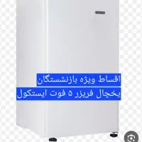 یخچال هتلی ۵ و  ۹  ایستکول