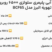 کولر آبی ۶۵۰۰ پلیمری نیرو تهویه البرز جدید|کولر آبی|تهران, گمرک|دیوار