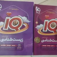 فروش ویژه کتاب های کنکور تجربی|کتاب و مجله آموزشی|شیراز, شهرک فرزانگان|دیوار