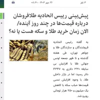 سرمایه گذاری