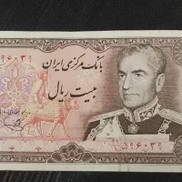 اسکناس 20 ریالی نیم رخ محمد رضا شاه پهلوی|کلکسیون سکه، تمبر، اسکناس|تهران, اوقاف|دیوار