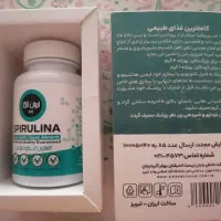 پودر جلبک اسپیرولینا|آرایشی، بهداشتی، درمانی|میبد, |دیوار