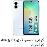 گوشی a06